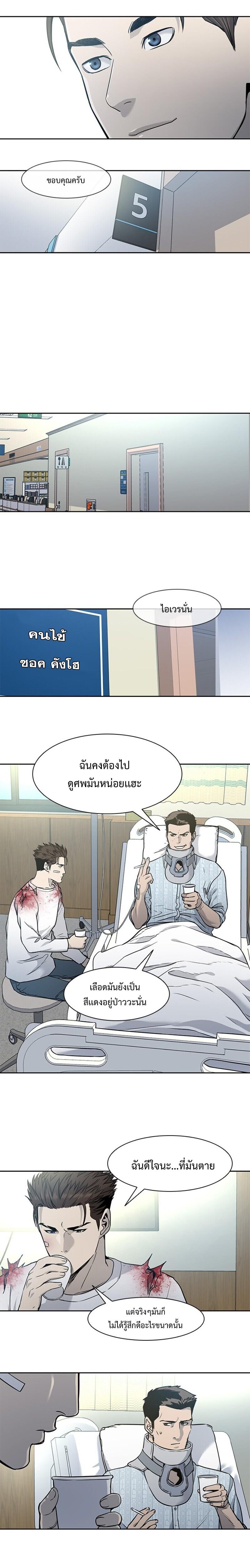 God of Blackfield Chap 36 - Next Chap 37