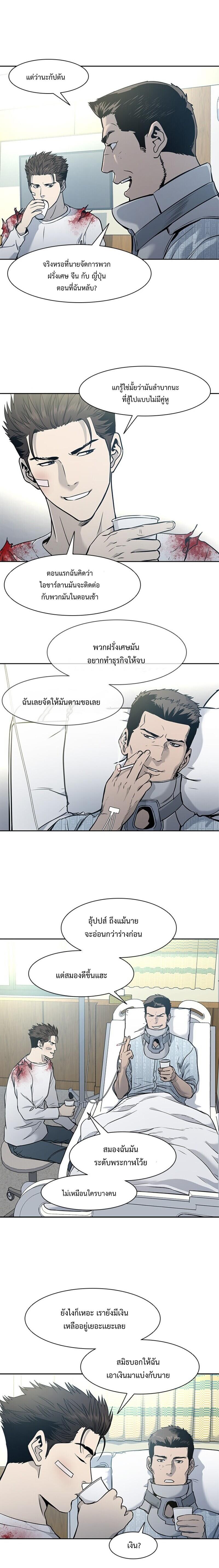 God of Blackfield Chap 36 - Next Chap 37