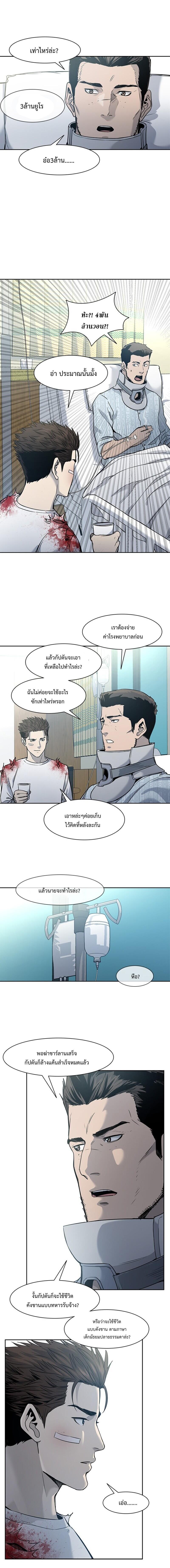 God of Blackfield Chap 36 - Next Chap 37
