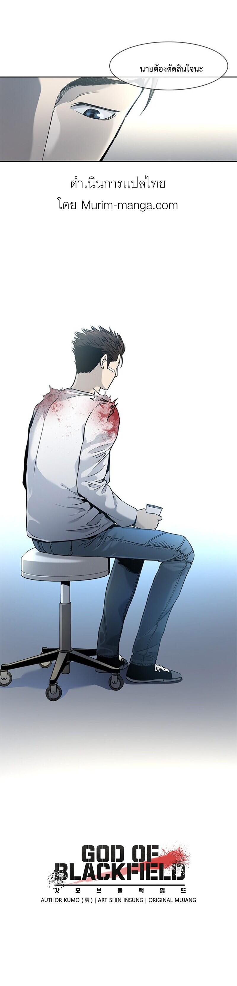 God of Blackfield Chap 36 - Next Chap 37
