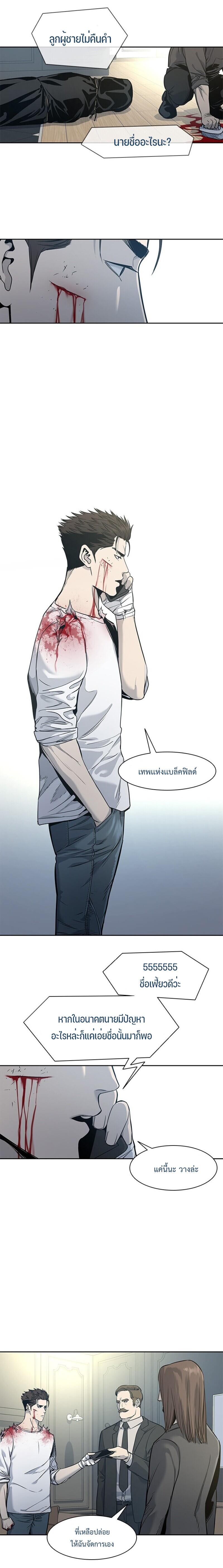 God of Blackfield Chap 36 - Next Chap 37