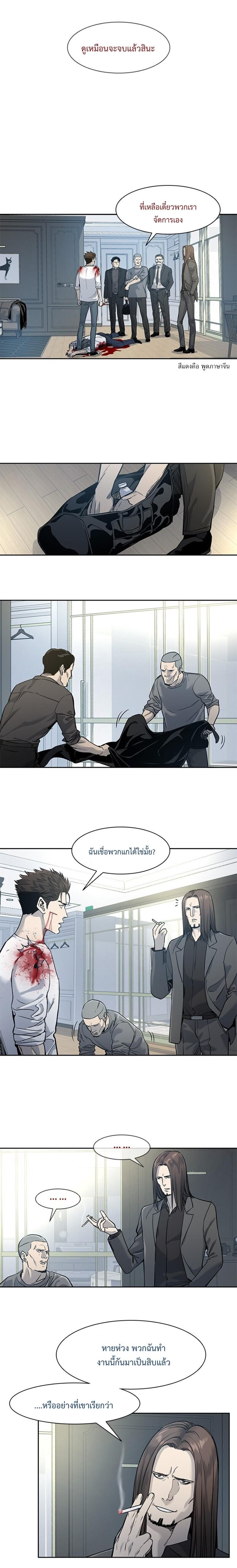 God of Blackfield Chap 36 - Next Chap 37