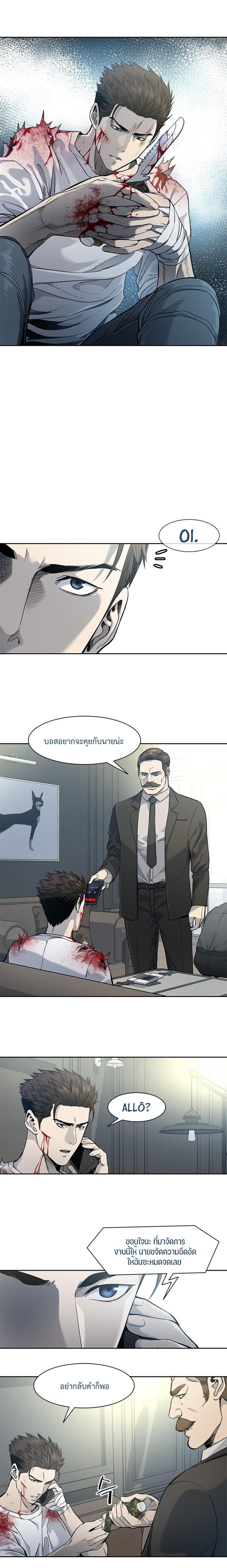 God of Blackfield Chap 36 - Next Chap 37