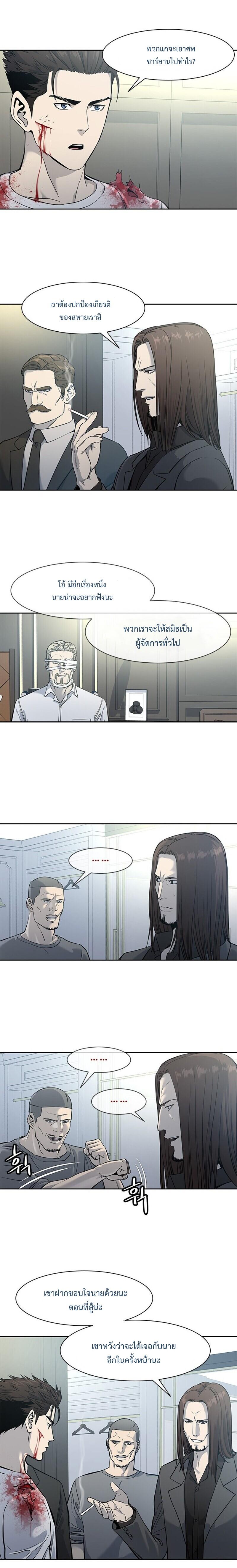 God of Blackfield Chap 36 - Next Chap 37