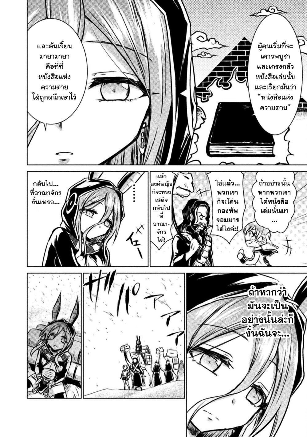 Isekai Kuimetsu no Same Chap 14 - Next Chap 15