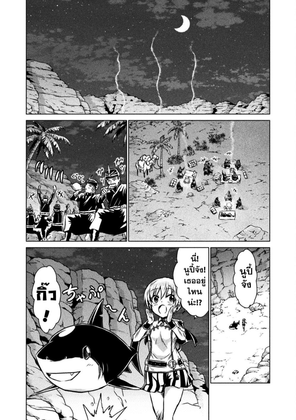 Isekai Kuimetsu no Same Chap 14 - Next Chap 15