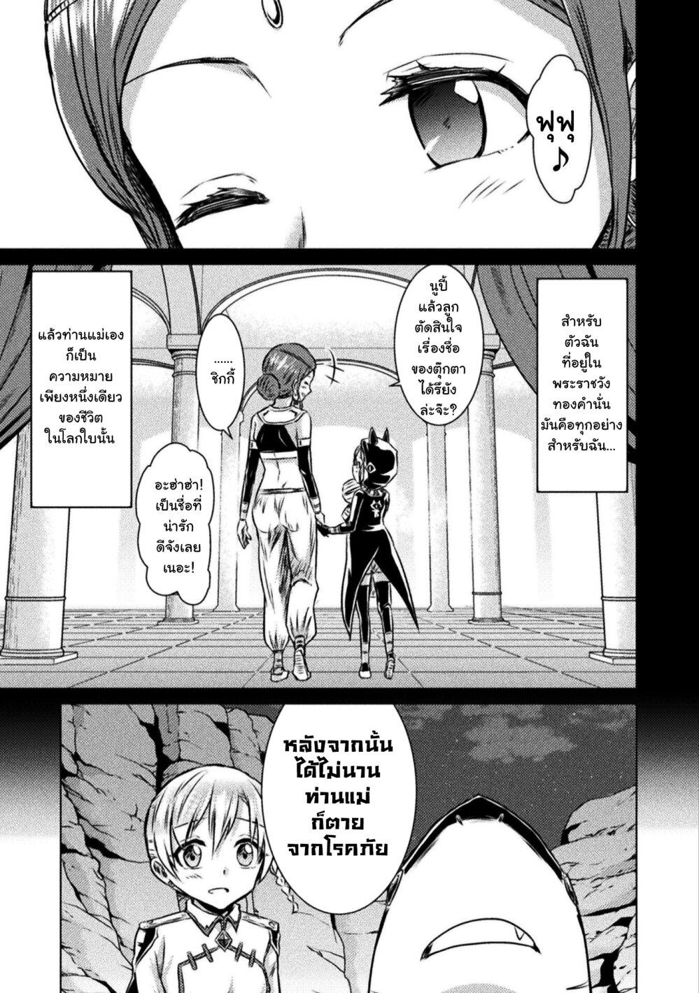 Isekai Kuimetsu no Same Chap 14 - Next Chap 15