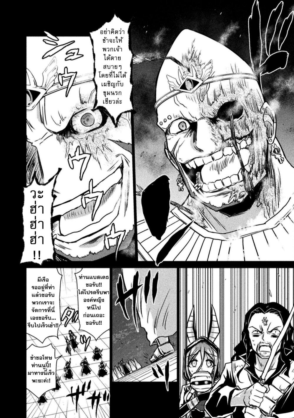 Isekai Kuimetsu no Same Chap 14 - Next Chap 15