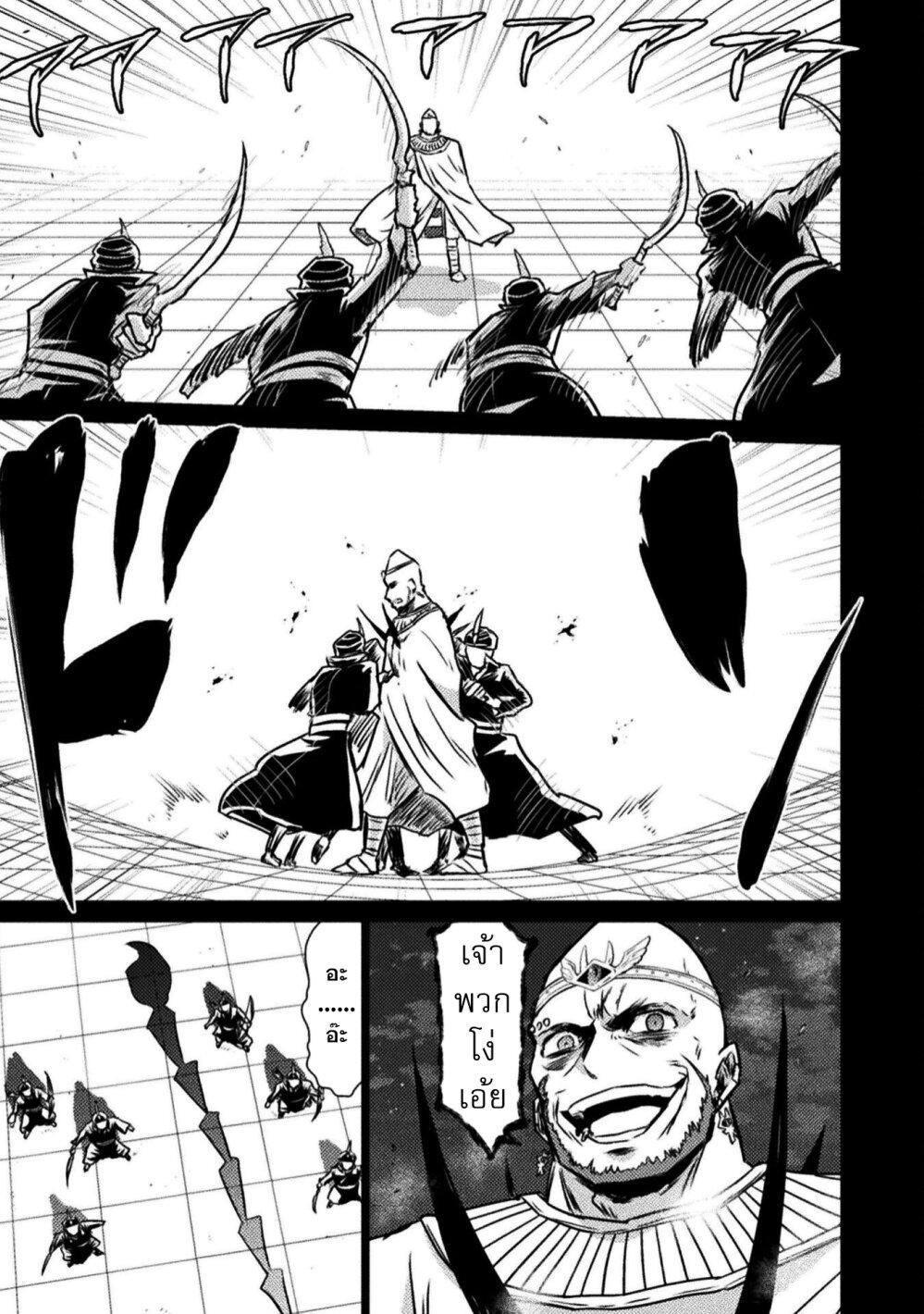 Isekai Kuimetsu no Same Chap 14 - Next Chap 15