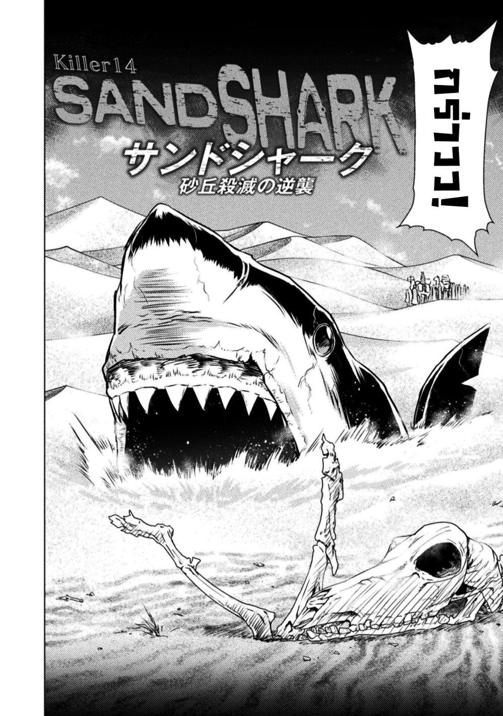 Isekai Kuimetsu no Same Chap 14 - Next Chap 15