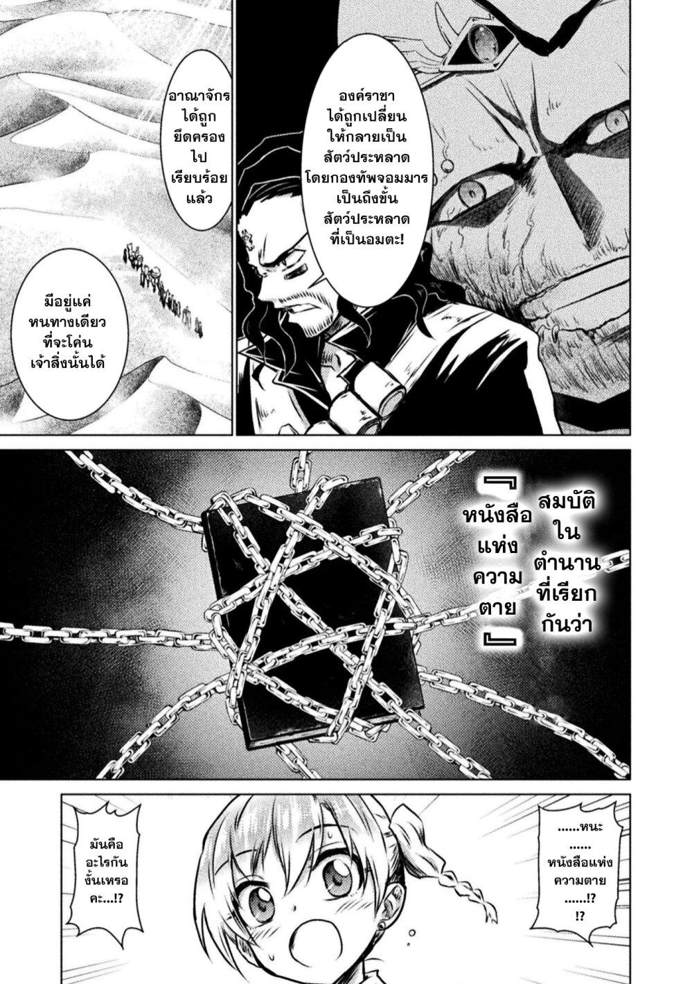 Isekai Kuimetsu no Same Chap 14 - Next Chap 15