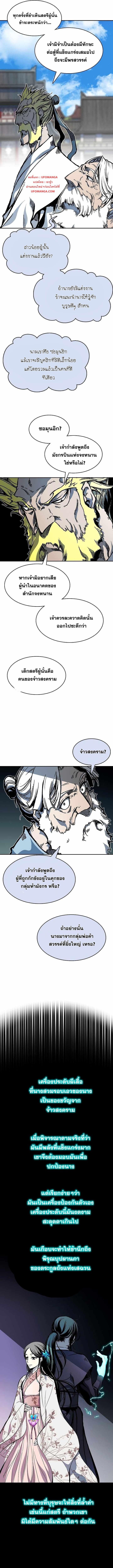 Memoir of the God of War Chap 156 - Next Chap 157