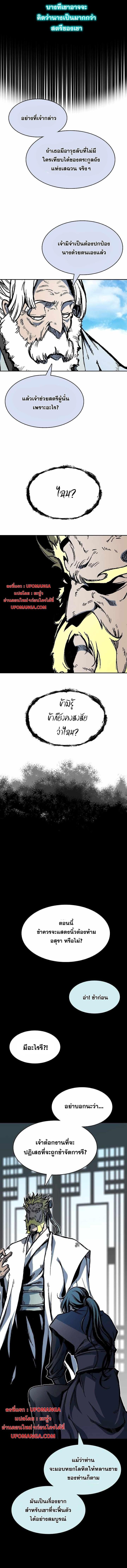 Memoir of the God of War Chap 156 - Next Chap 157