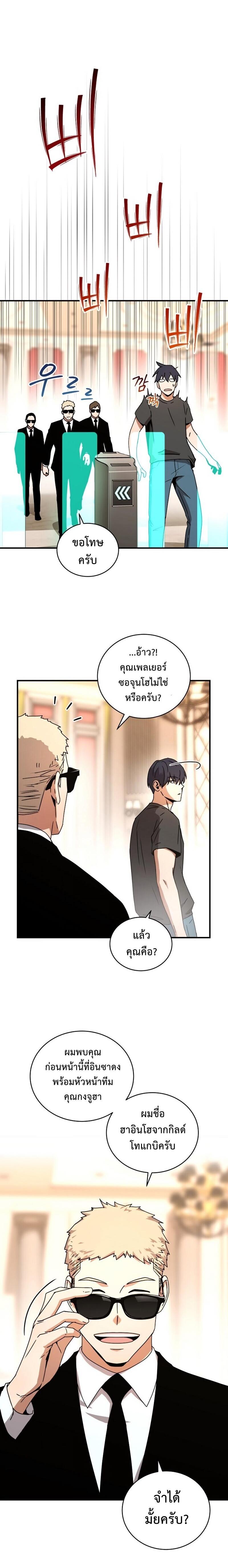 Return of the Frozen Player Chap 28 - Next Chap 29