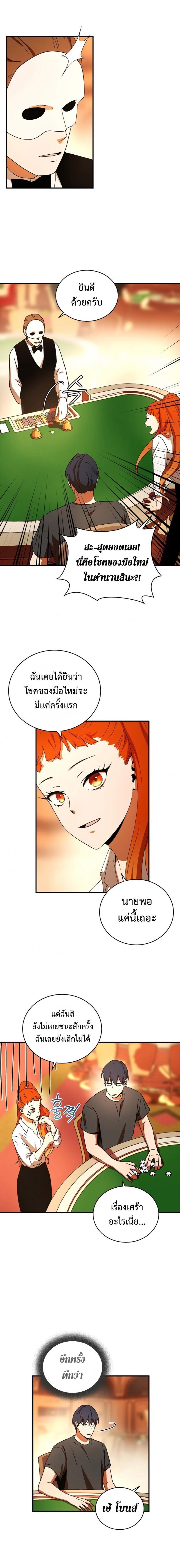 Return of the Frozen Player Chap 28 - Next Chap 29