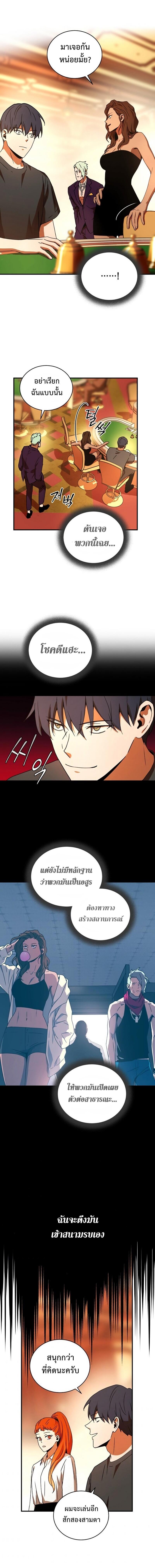 Return of the Frozen Player Chap 28 - Next Chap 29