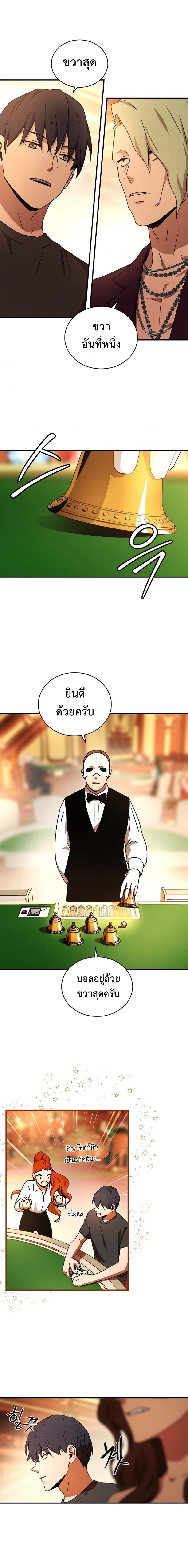 Return of the Frozen Player Chap 28 - Next Chap 29