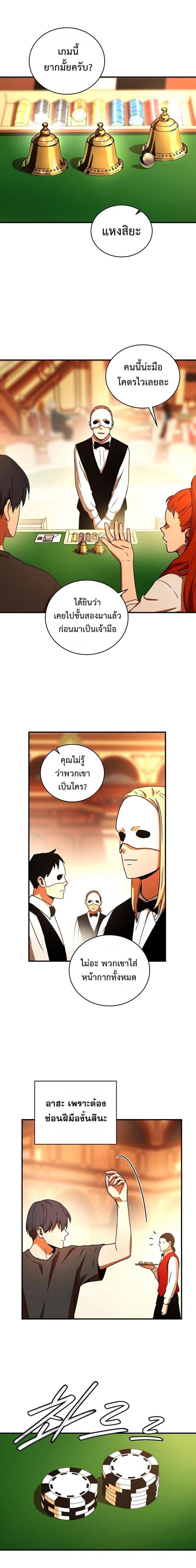 Return of the Frozen Player Chap 28 - Next Chap 29