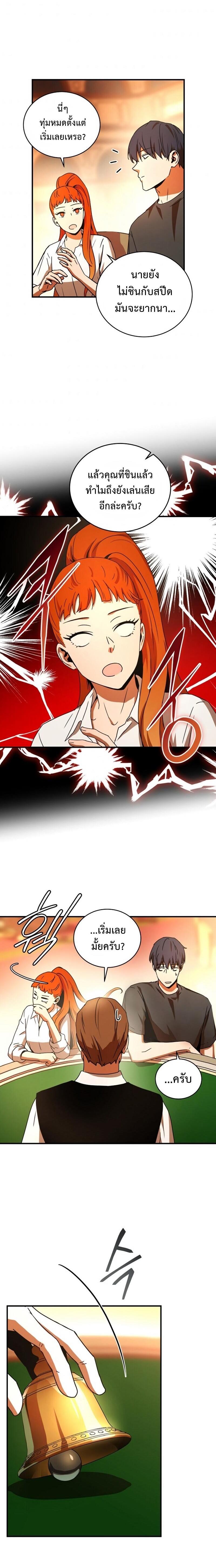 Return of the Frozen Player Chap 28 - Next Chap 29