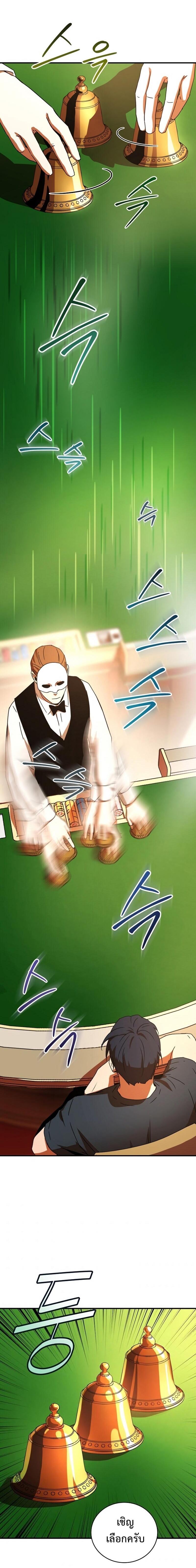 Return of the Frozen Player Chap 28 - Next Chap 29