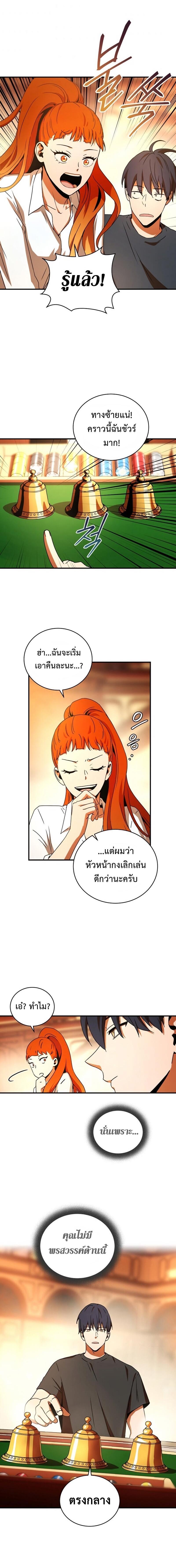 Return of the Frozen Player Chap 28 - Next Chap 29