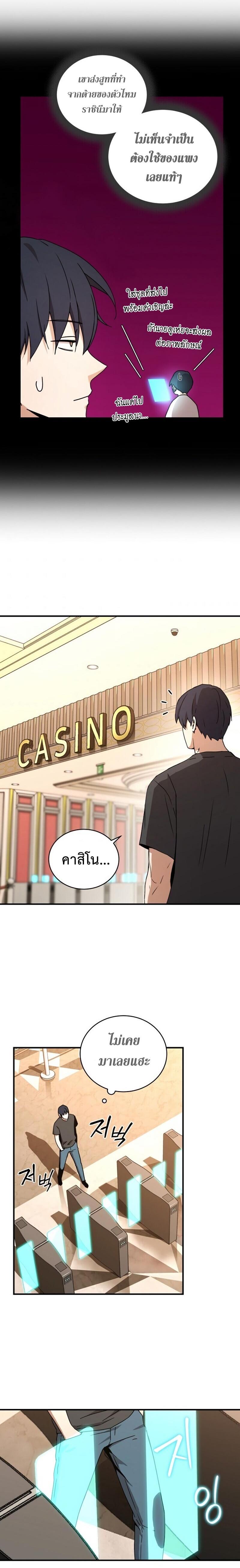 Return of the Frozen Player Chap 28 - Next Chap 29