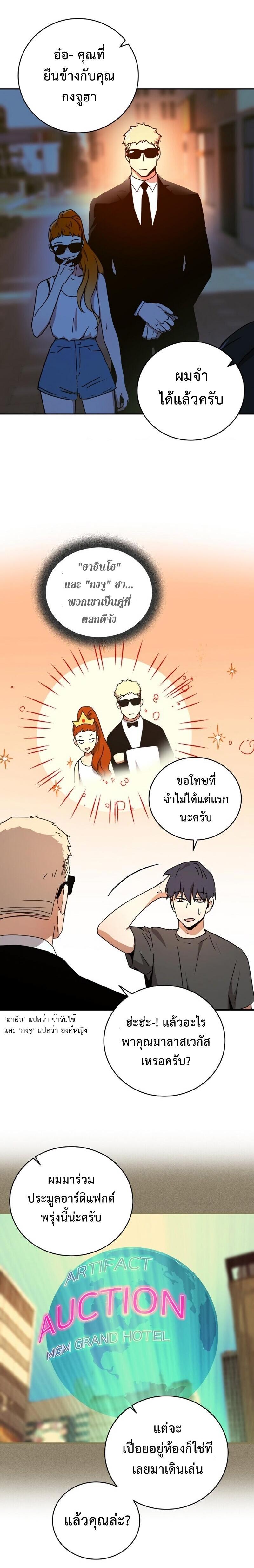 Return of the Frozen Player Chap 28 - Next Chap 29