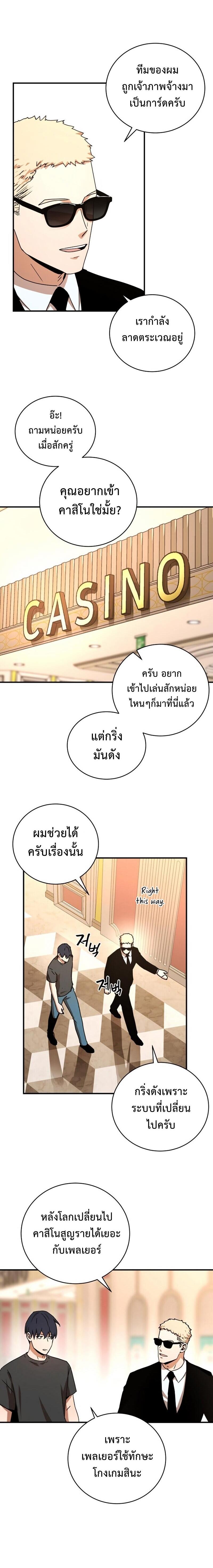 Return of the Frozen Player Chap 28 - Next Chap 29