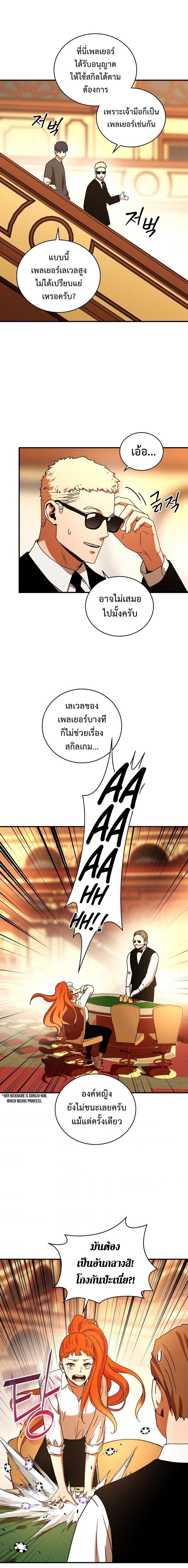 Return of the Frozen Player Chap 28 - Next Chap 29