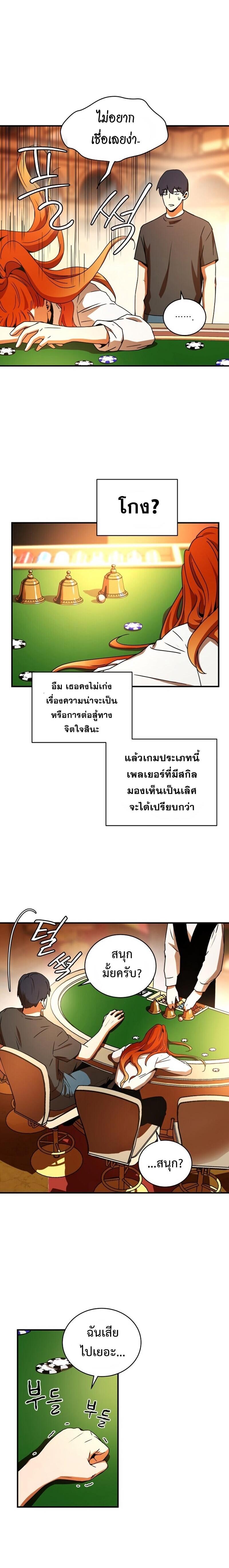 Return of the Frozen Player Chap 28 - Next Chap 29