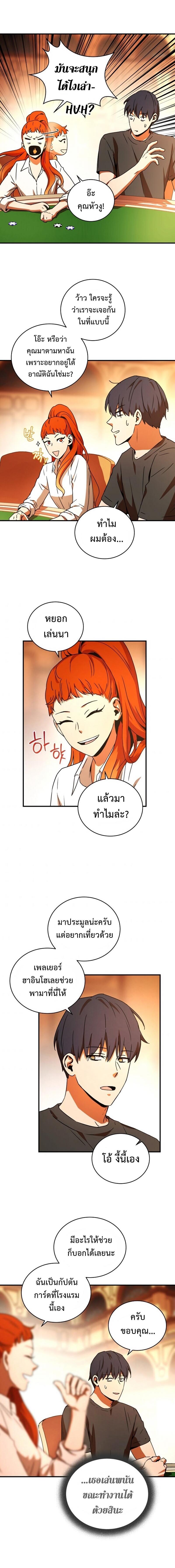 Return of the Frozen Player Chap 28 - Next Chap 29