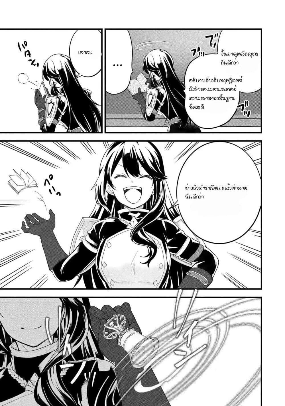 Eiyuu to Kenja no Tensei Kon Chap 7.1 - Next Chap 8.1