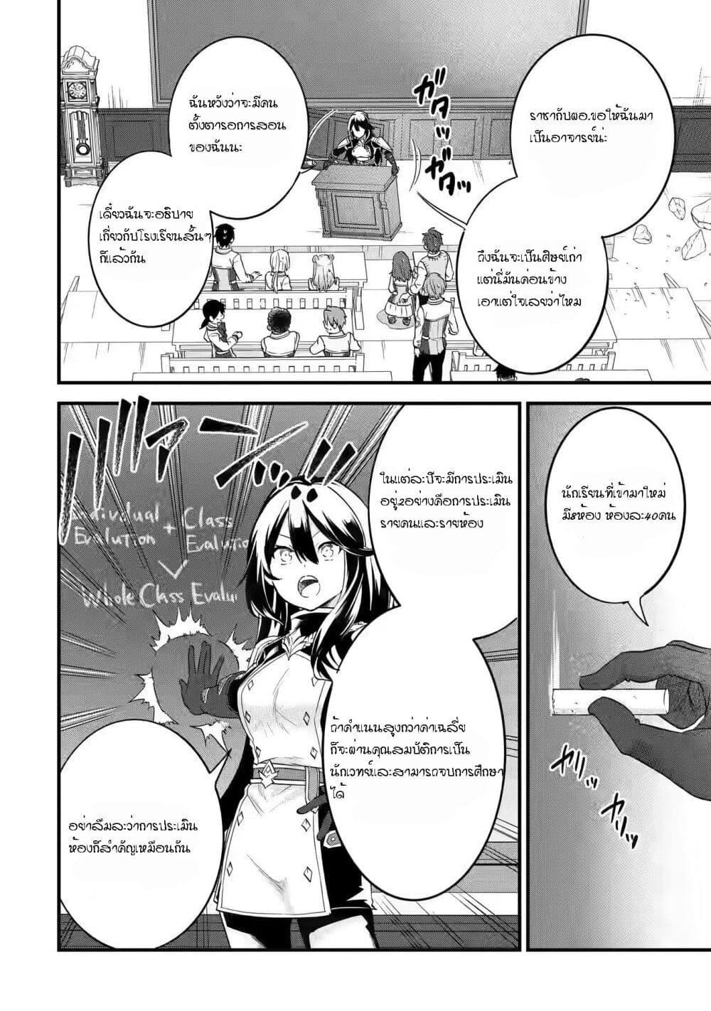 Eiyuu to Kenja no Tensei Kon Chap 7.1 - Next Chap 8.1