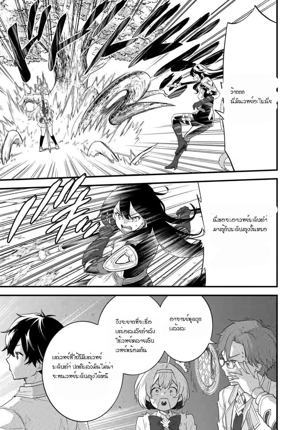 Eiyuu to Kenja no Tensei Kon Chap 7.1 - Next Chap 8.1