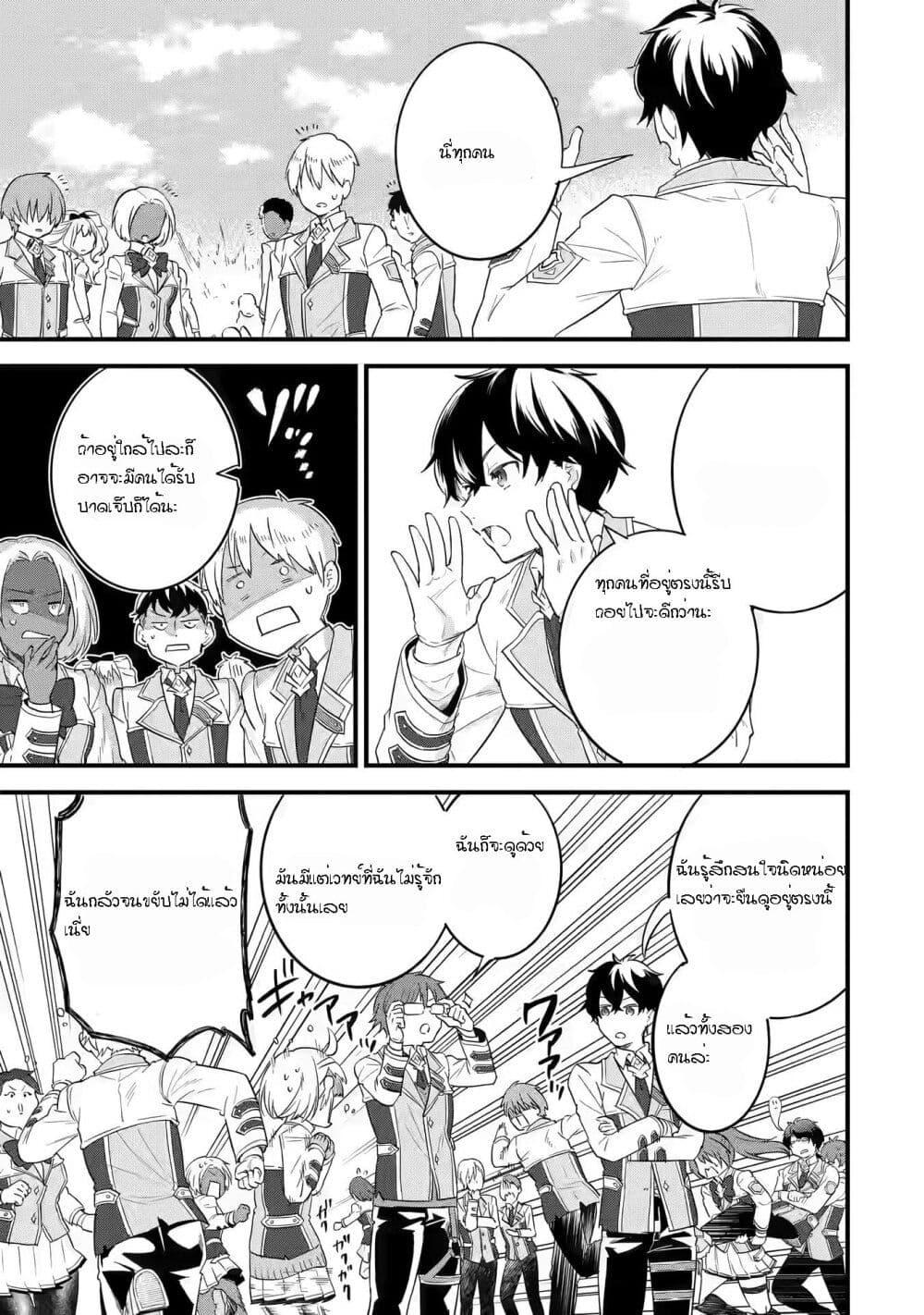 Eiyuu to Kenja no Tensei Kon Chap 7.1 - Next Chap 8.1