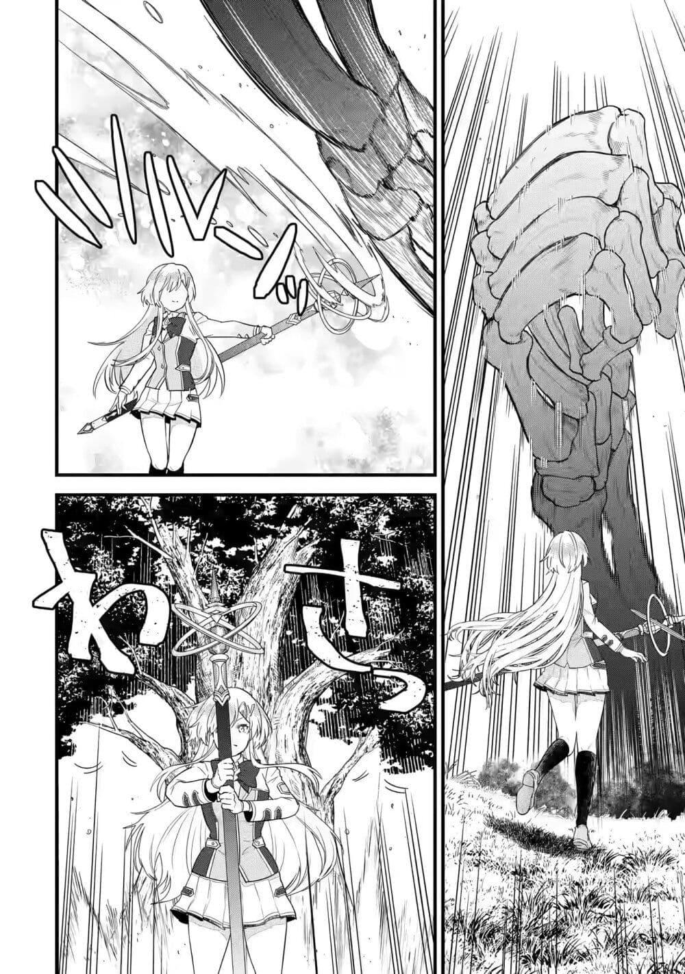 Eiyuu to Kenja no Tensei Kon Chap 7.1 - Next Chap 8.1