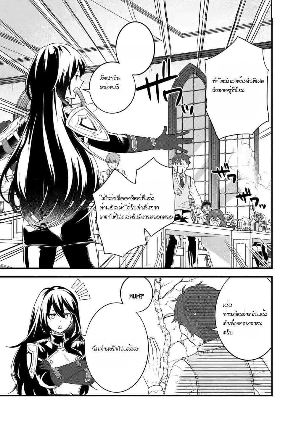 Eiyuu to Kenja no Tensei Kon Chap 7.1 - Next Chap 8.1