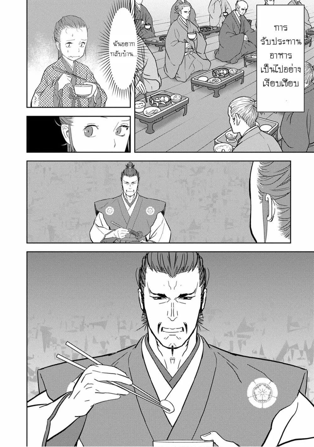 Sengoku Komachi Kuroutan: Noukou Giga Chap 10 - Next Chap 11