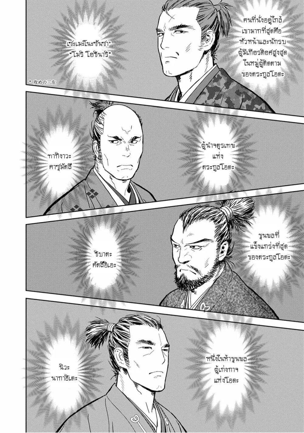 Sengoku Komachi Kuroutan: Noukou Giga Chap 10 - Next Chap 11
