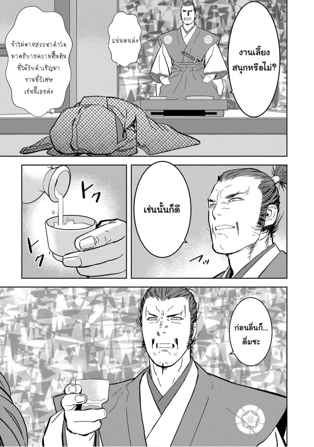 Sengoku Komachi Kuroutan: Noukou Giga Chap 10 - Next Chap 11