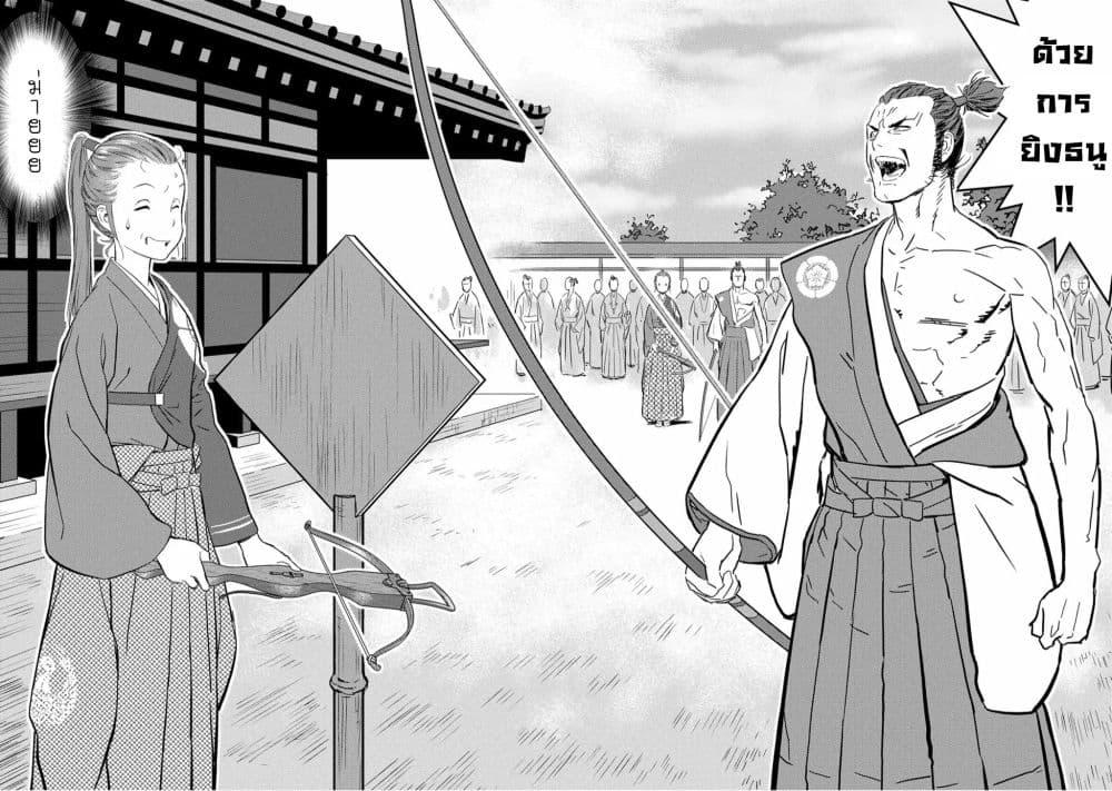 Sengoku Komachi Kuroutan: Noukou Giga Chap 10 - Next Chap 11