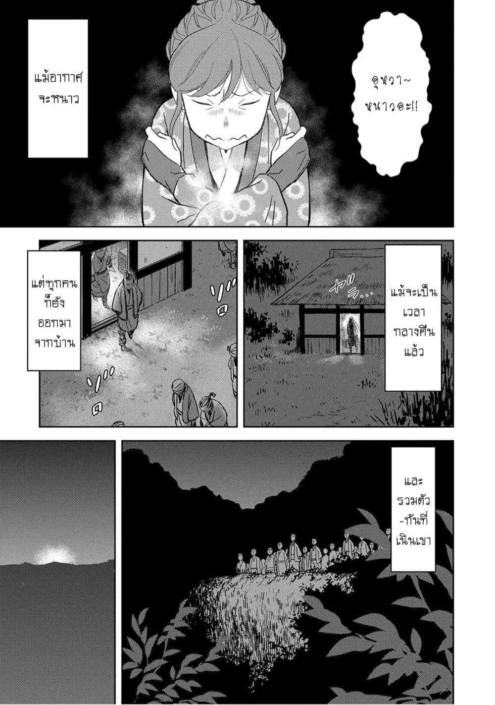 Sengoku Komachi Kuroutan: Noukou Giga Chap 10 - Next Chap 11