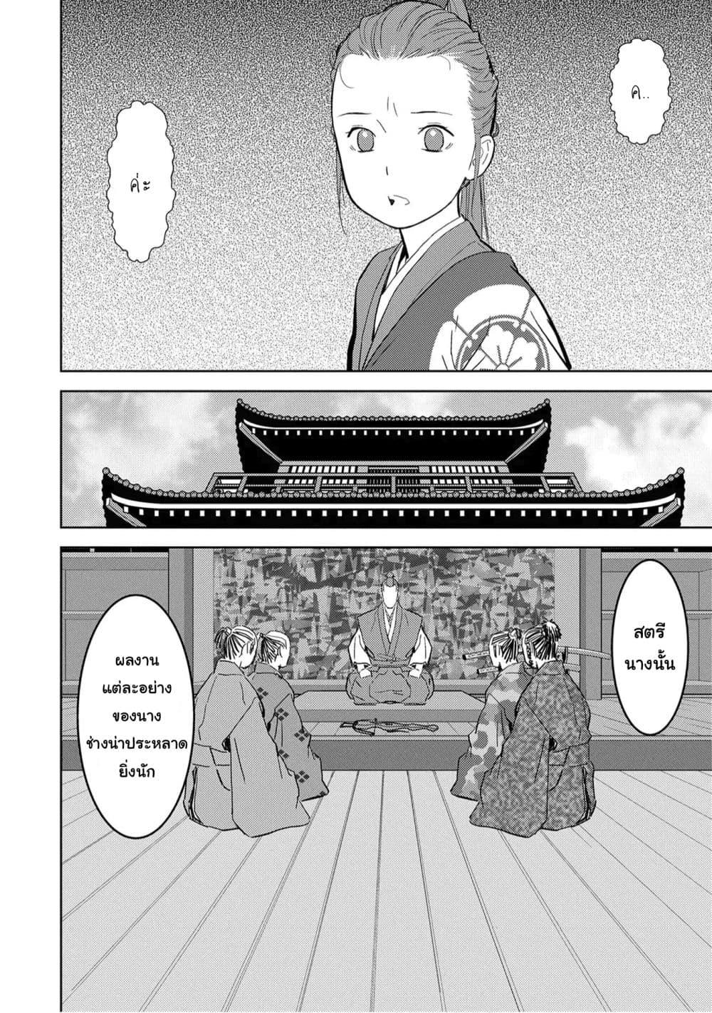 Sengoku Komachi Kuroutan: Noukou Giga Chap 10 - Next Chap 11