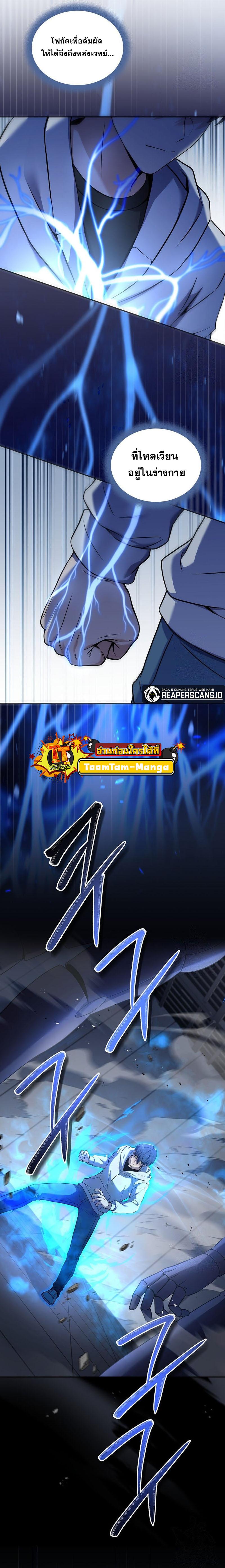 Return of the Frozen Player Chap 64 - Next Chap 65