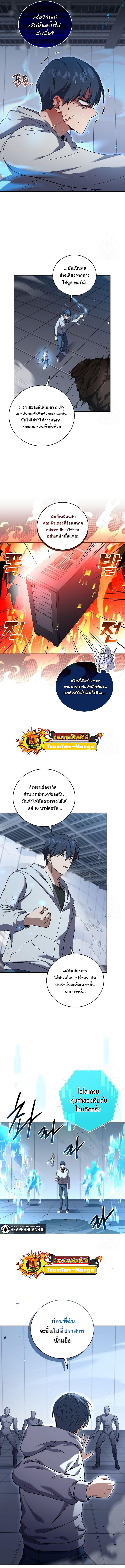 Return of the Frozen Player Chap 64 - Next Chap 65