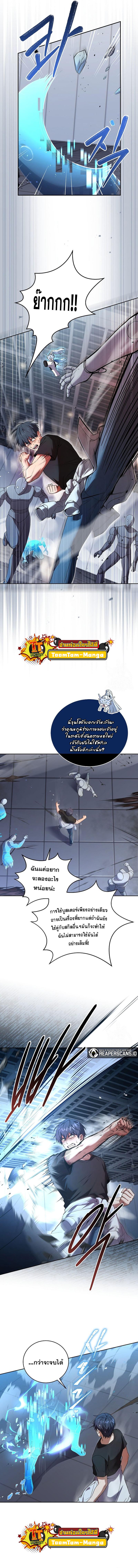Return of the Frozen Player Chap 64 - Next Chap 65