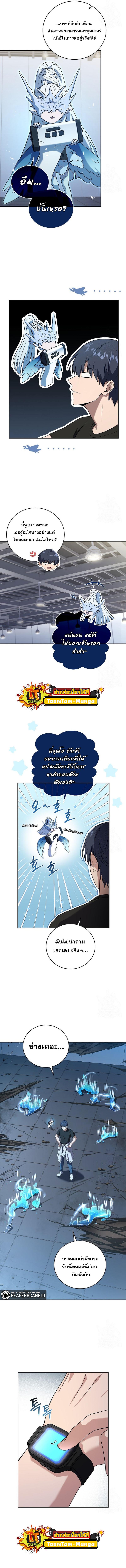 Return of the Frozen Player Chap 64 - Next Chap 65