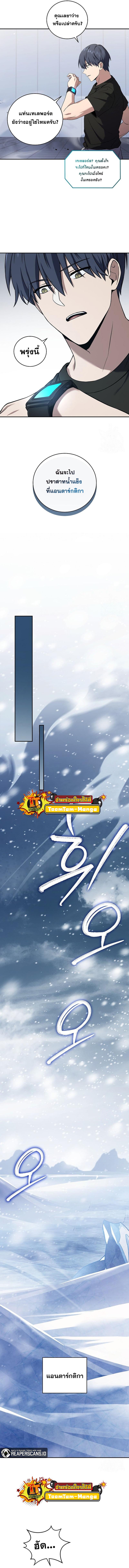 Return of the Frozen Player Chap 64 - Next Chap 65
