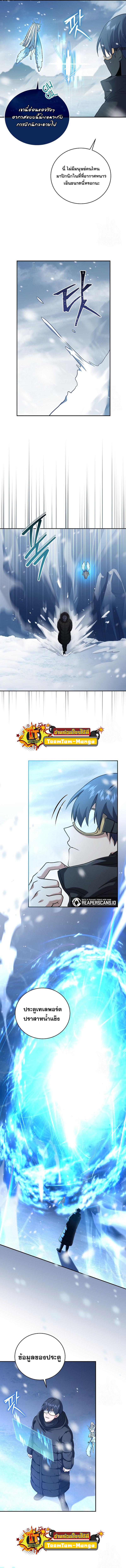 Return of the Frozen Player Chap 64 - Next Chap 65