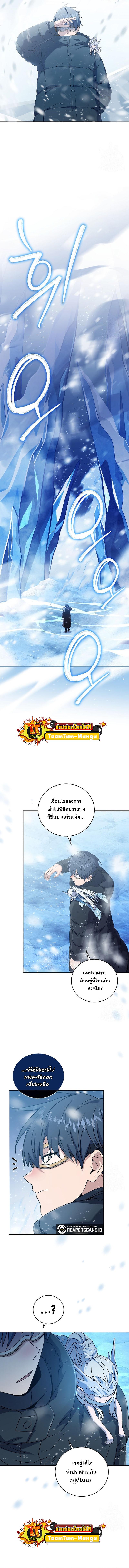 Return of the Frozen Player Chap 64 - Next Chap 65